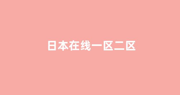 亚洲视频在线播放