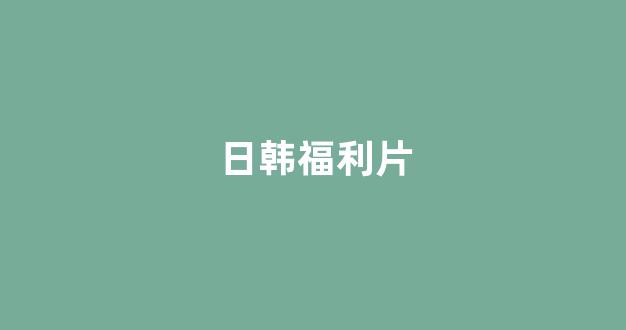 亚洲一区电影