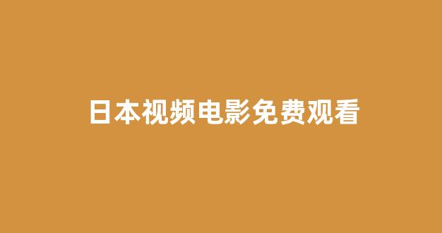 风间由美一区